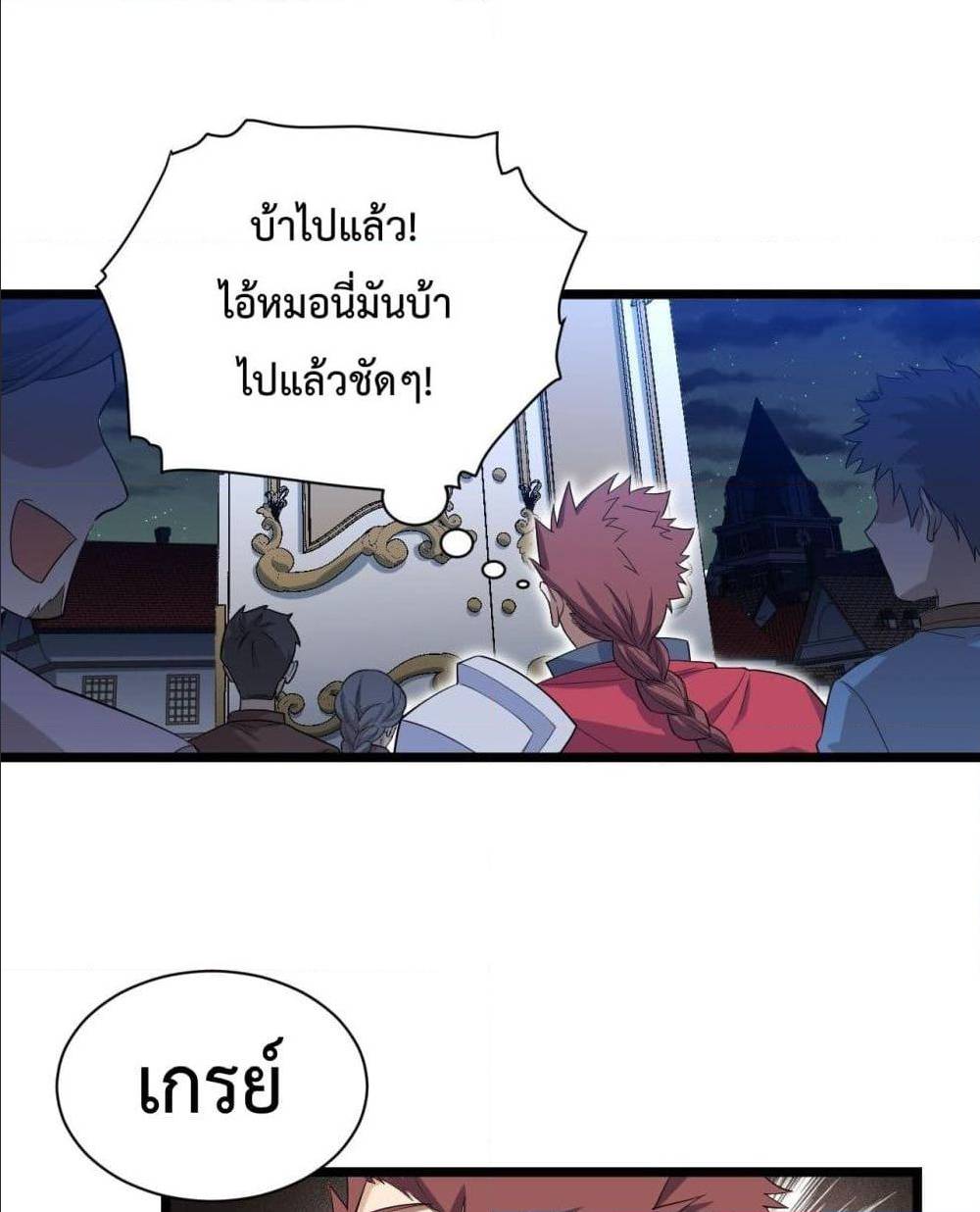 Evil Lich Who Eventually Becomes A Paladin 8 (28)