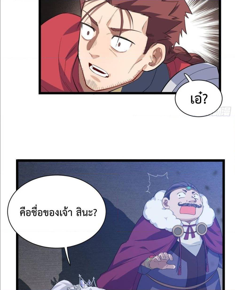 Evil Lich Who Eventually Becomes A Paladin 8 (29)