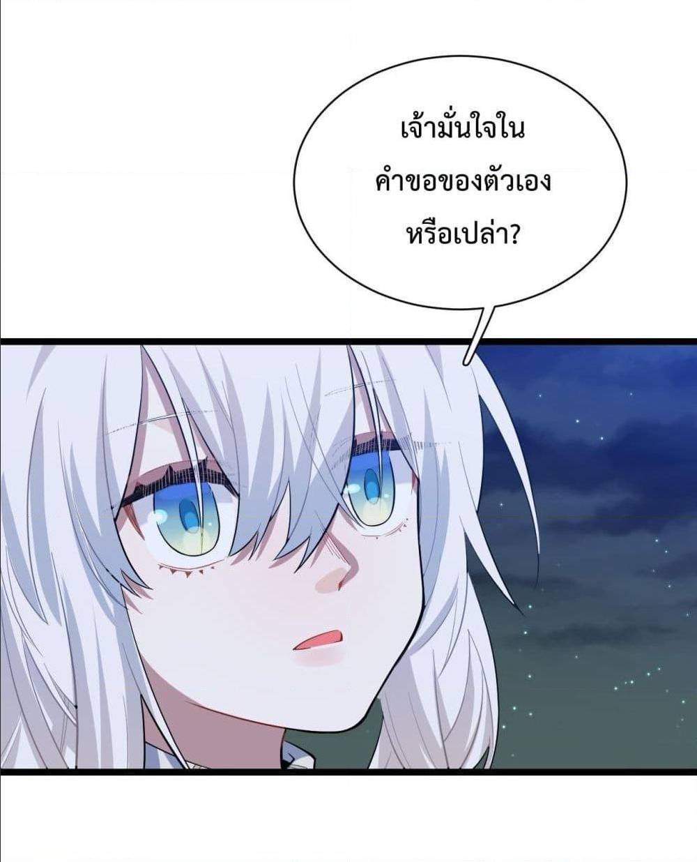 Evil Lich Who Eventually Becomes A Paladin 8 (31)