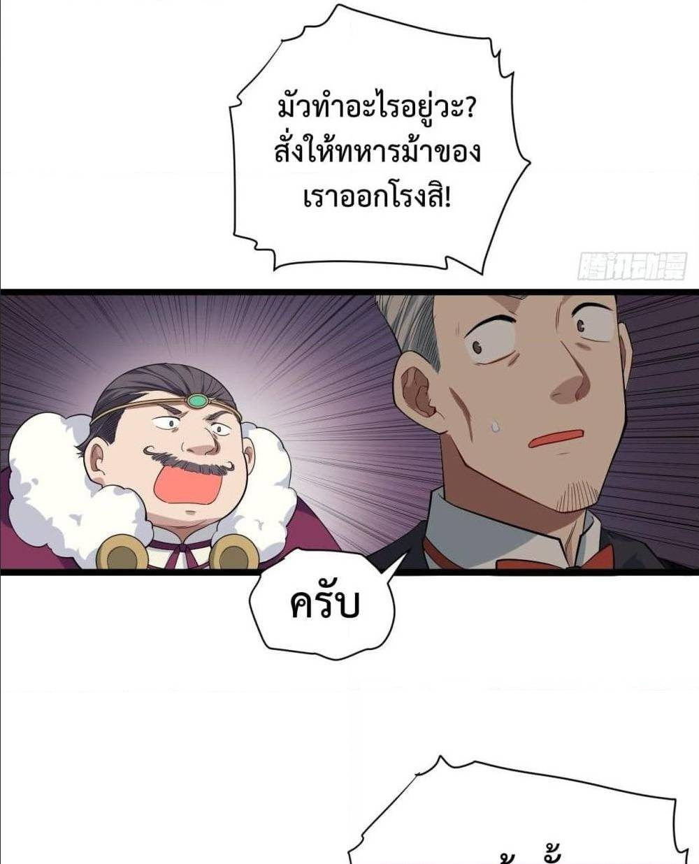 Evil Lich Who Eventually Becomes A Paladin 8 (44)