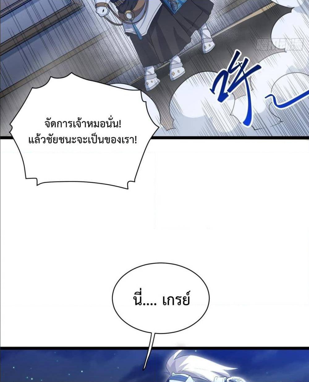 Evil Lich Who Eventually Becomes A Paladin 8 (49)