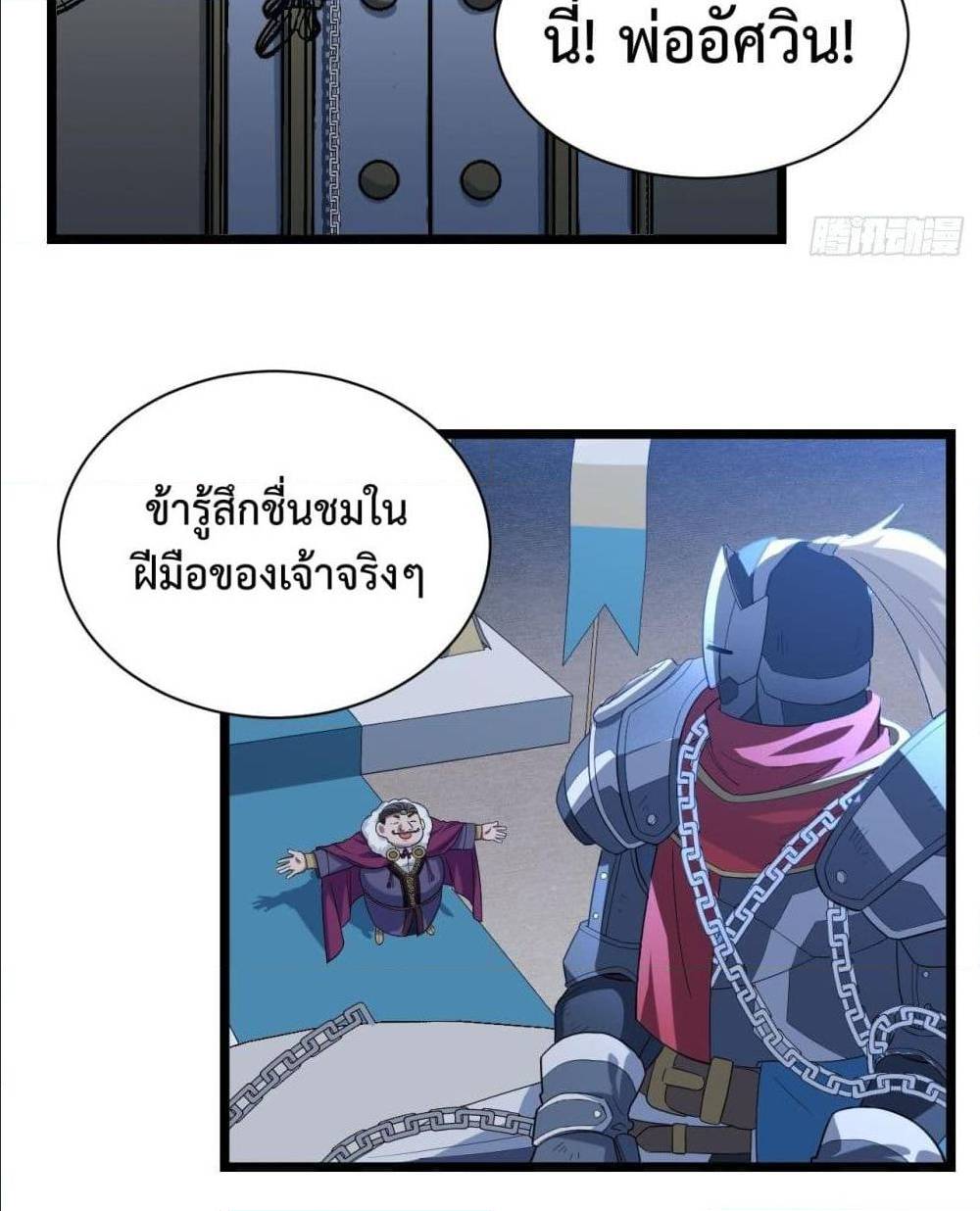 Evil Lich Who Eventually Becomes A Paladin 8 (9)