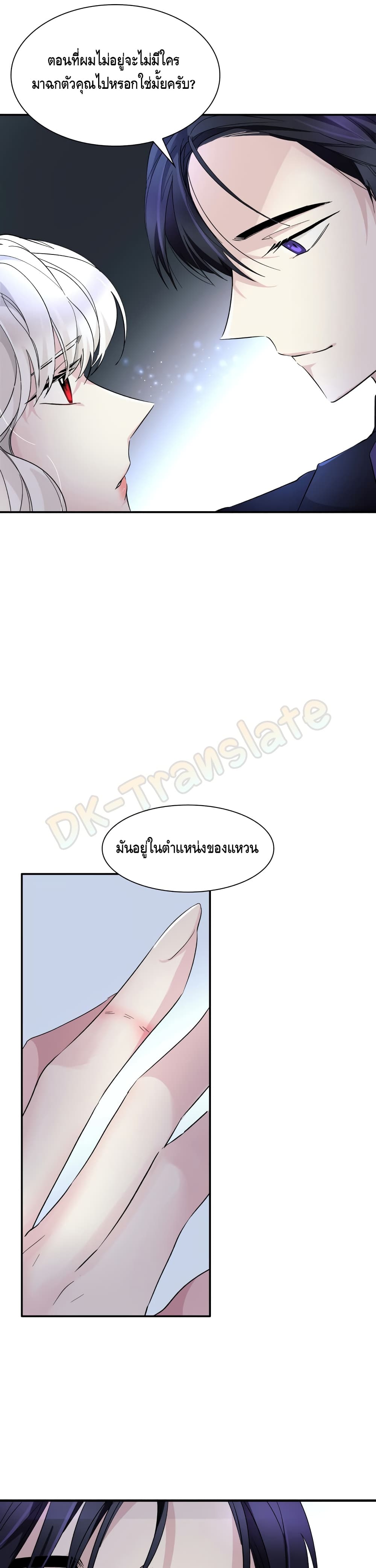 I Lost the Leash of the Yandere Male Lead 6 (23)