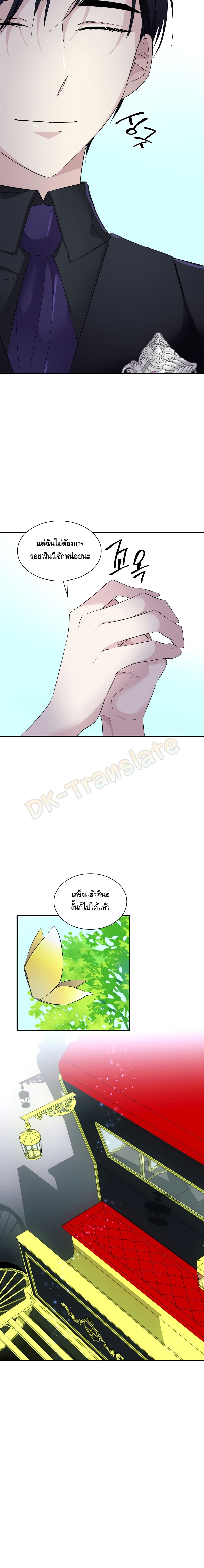 I Lost the Leash of the Yandere Male Lead 6 (24)