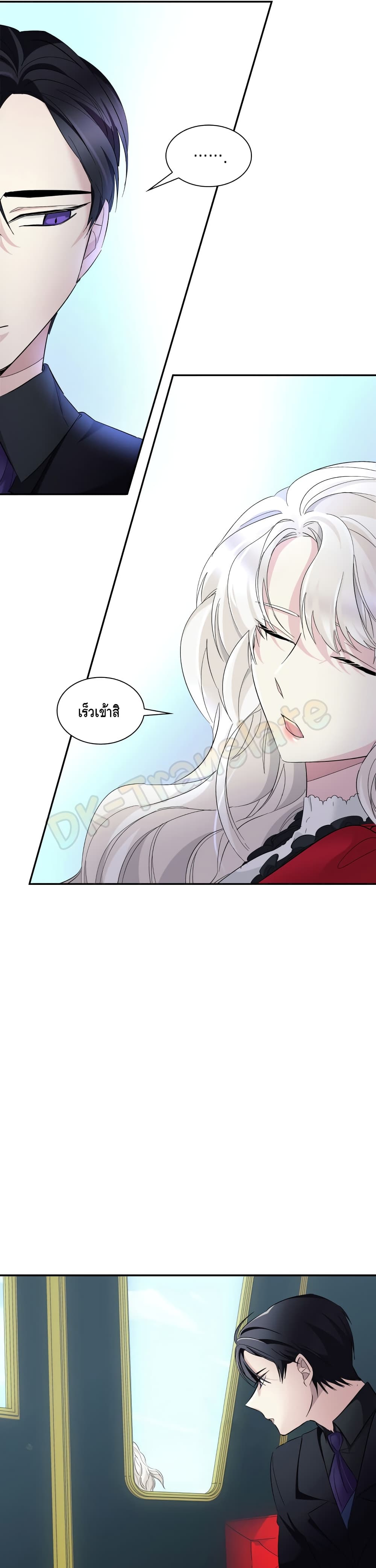 I Lost the Leash of the Yandere Male Lead 6 (25)