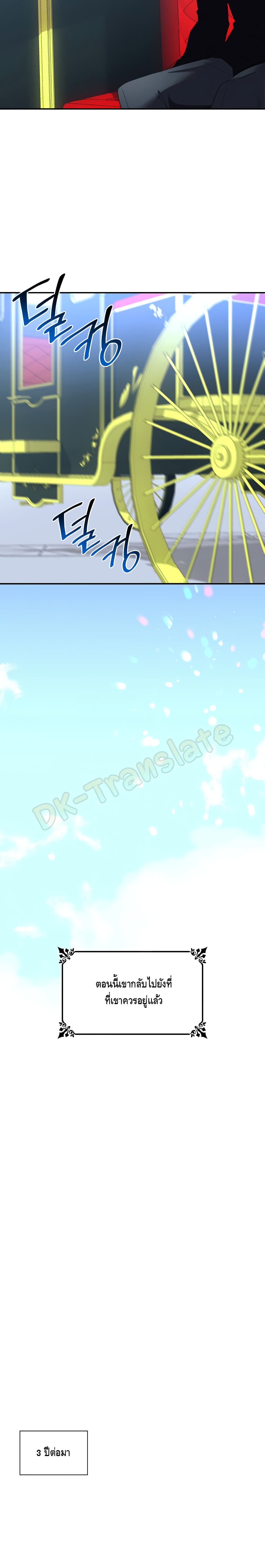 I Lost the Leash of the Yandere Male Lead 6 (26)