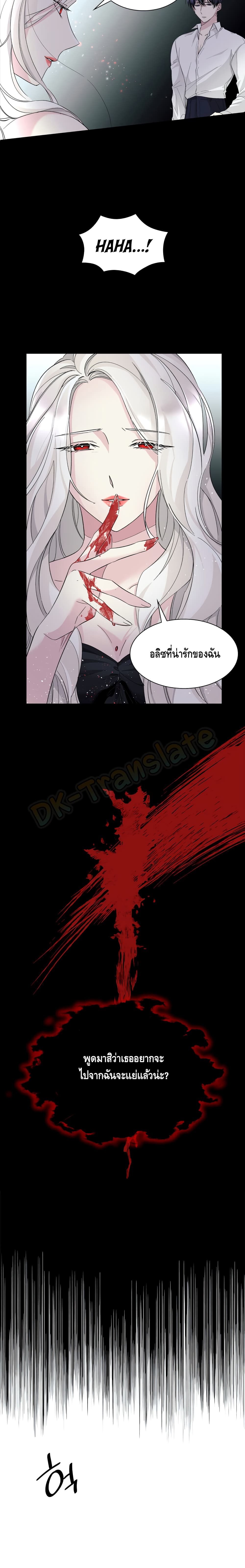 I Lost the Leash of the Yandere Male Lead 6 (3)