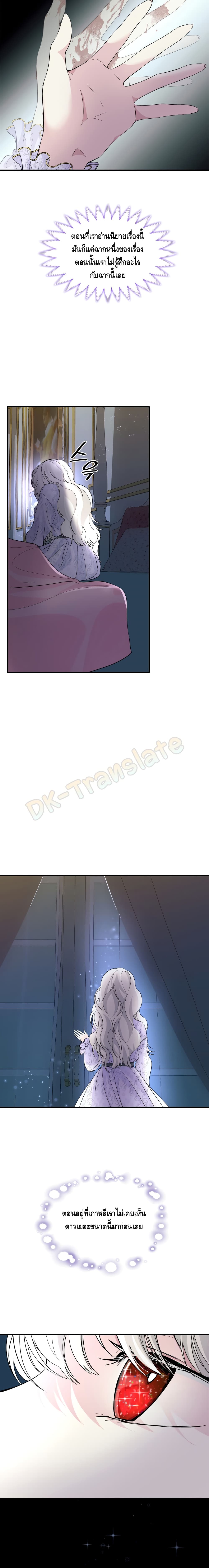 I Lost the Leash of the Yandere Male Lead 6 (5)