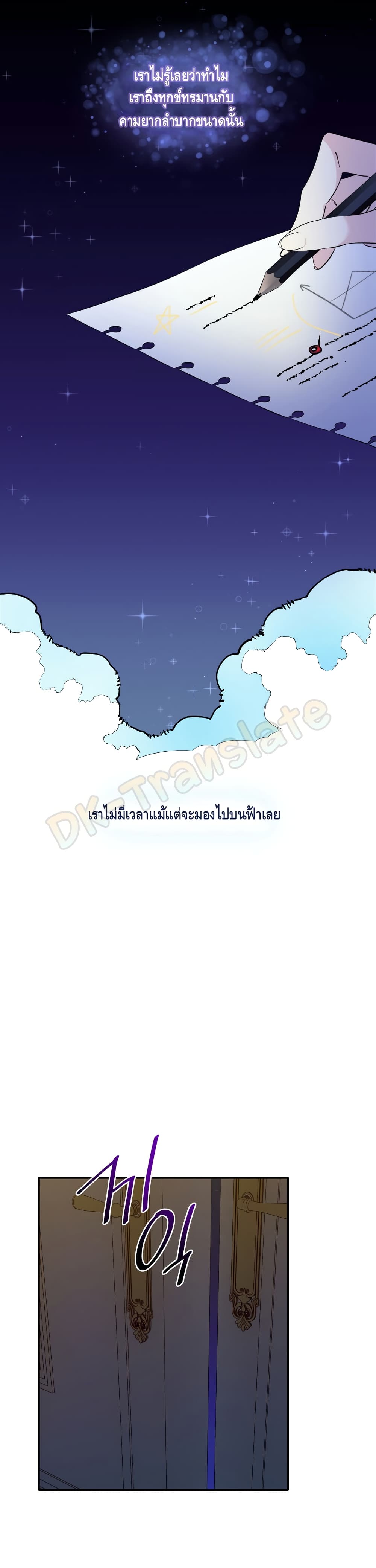 I Lost the Leash of the Yandere Male Lead 6 (6)