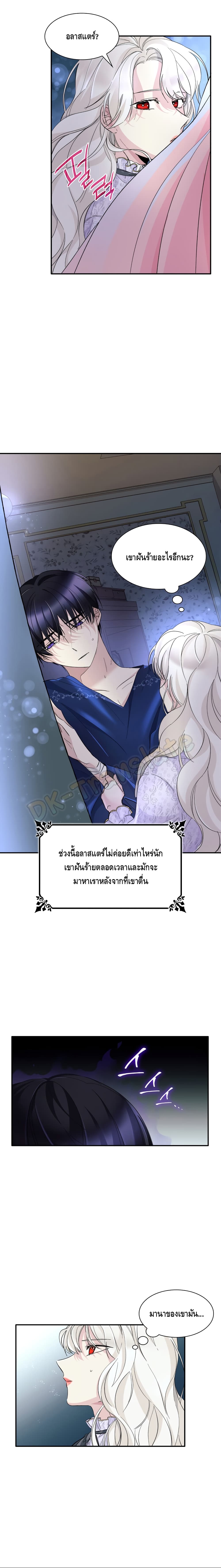 I Lost the Leash of the Yandere Male Lead 6 (7)