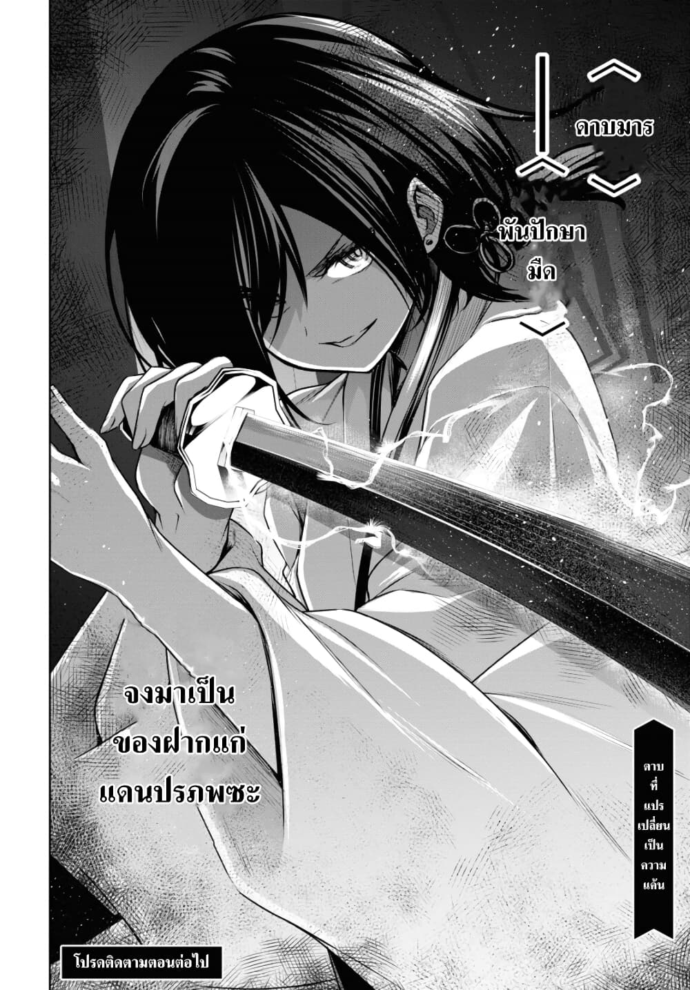 Seiken Gakuin no Maken Tsukai 18 (33)