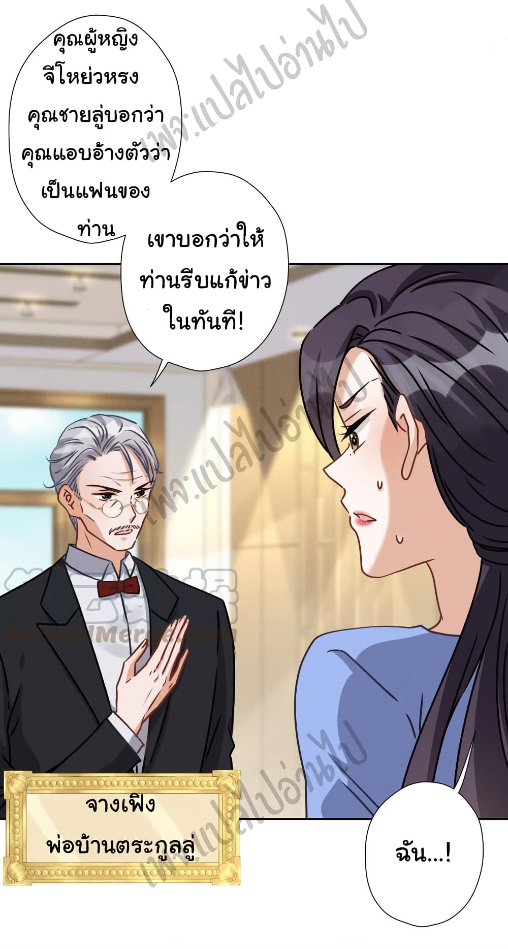 Lu Feng is the Best Son in law 46 (19)
