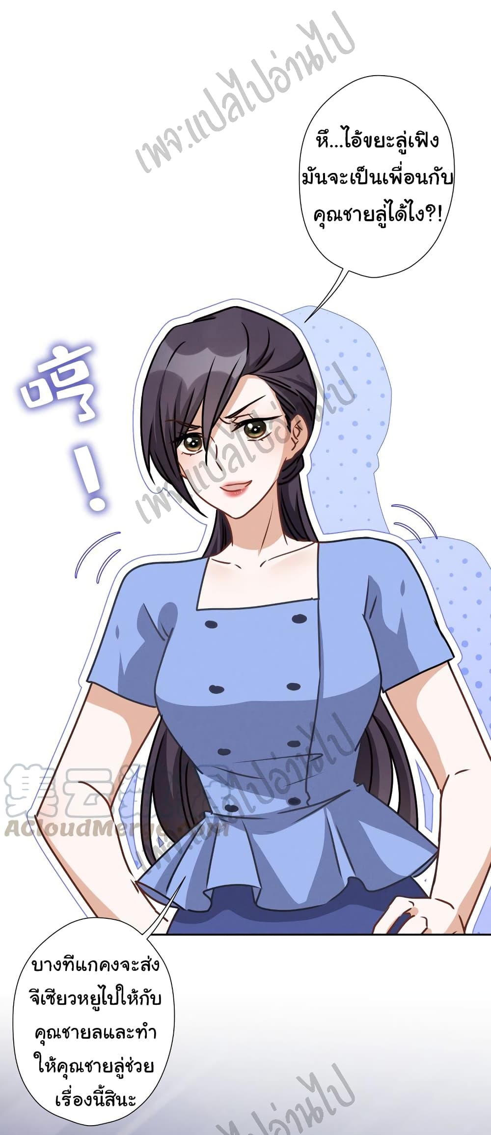 Lu Feng is the Best Son in law 46 (23)
