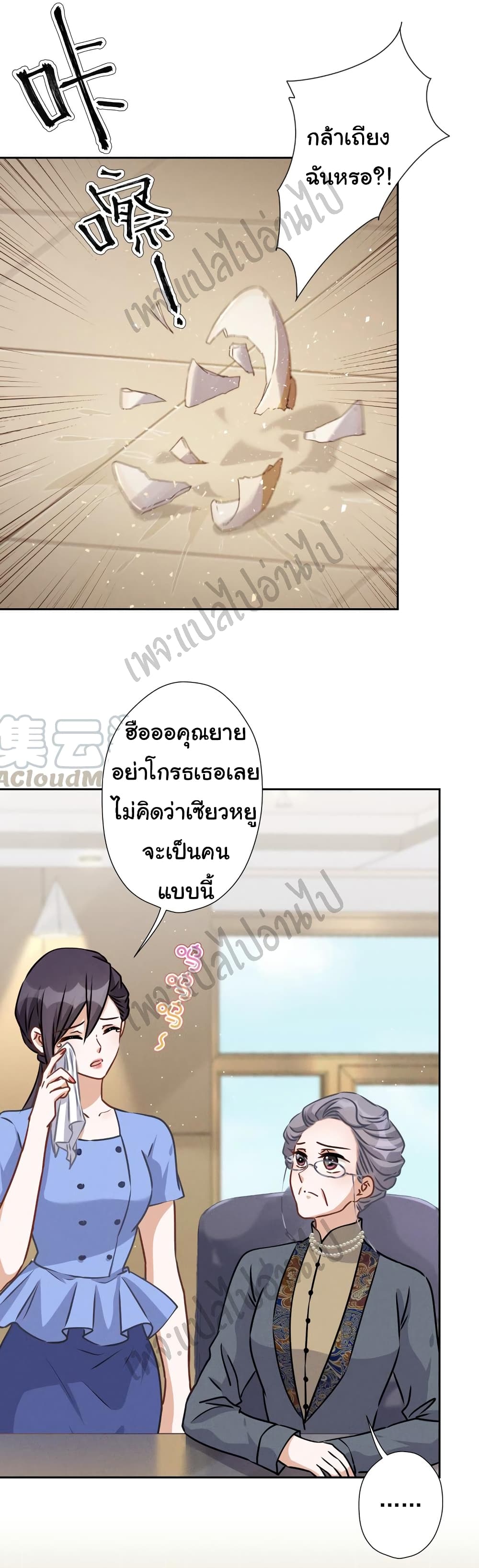 Lu Feng is the Best Son in law 46 (4)