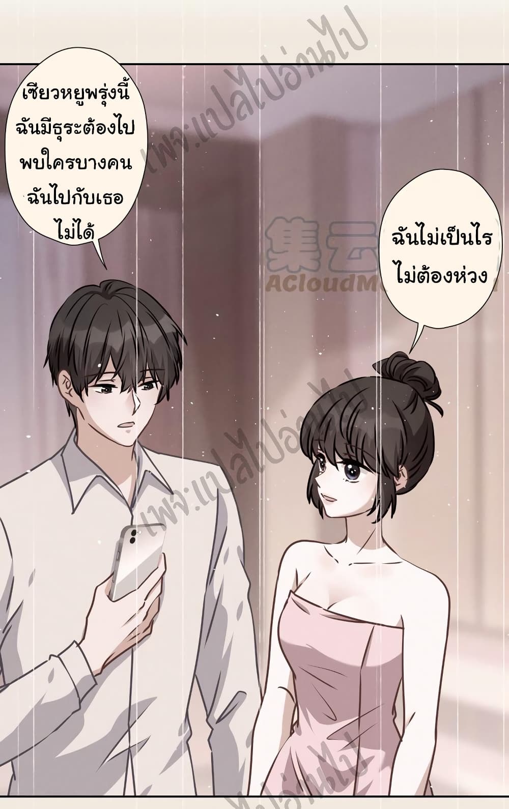 Lu Feng is the Best Son in law 46 (5)