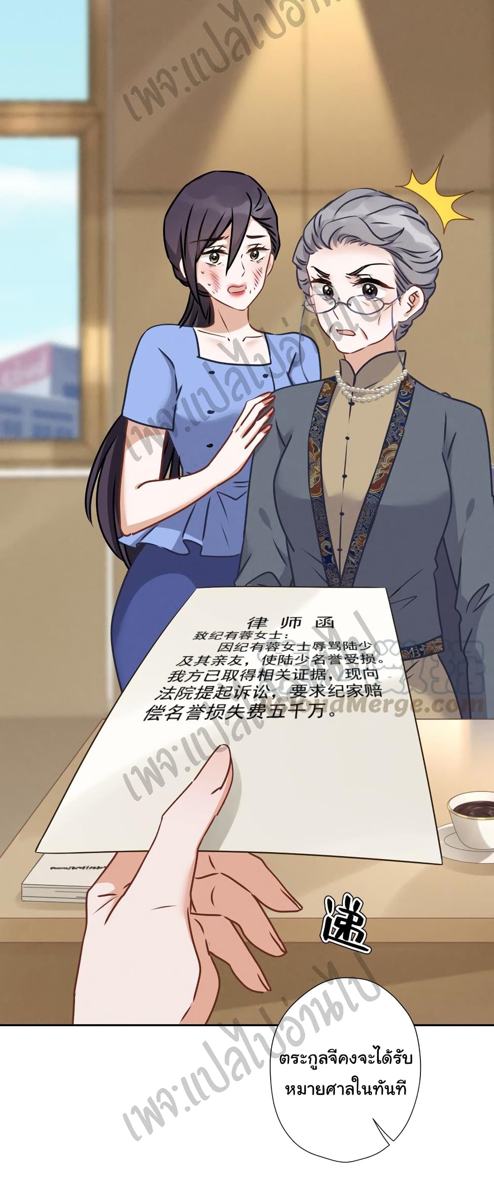 Lu Feng is the Best Son in law 47 (12)