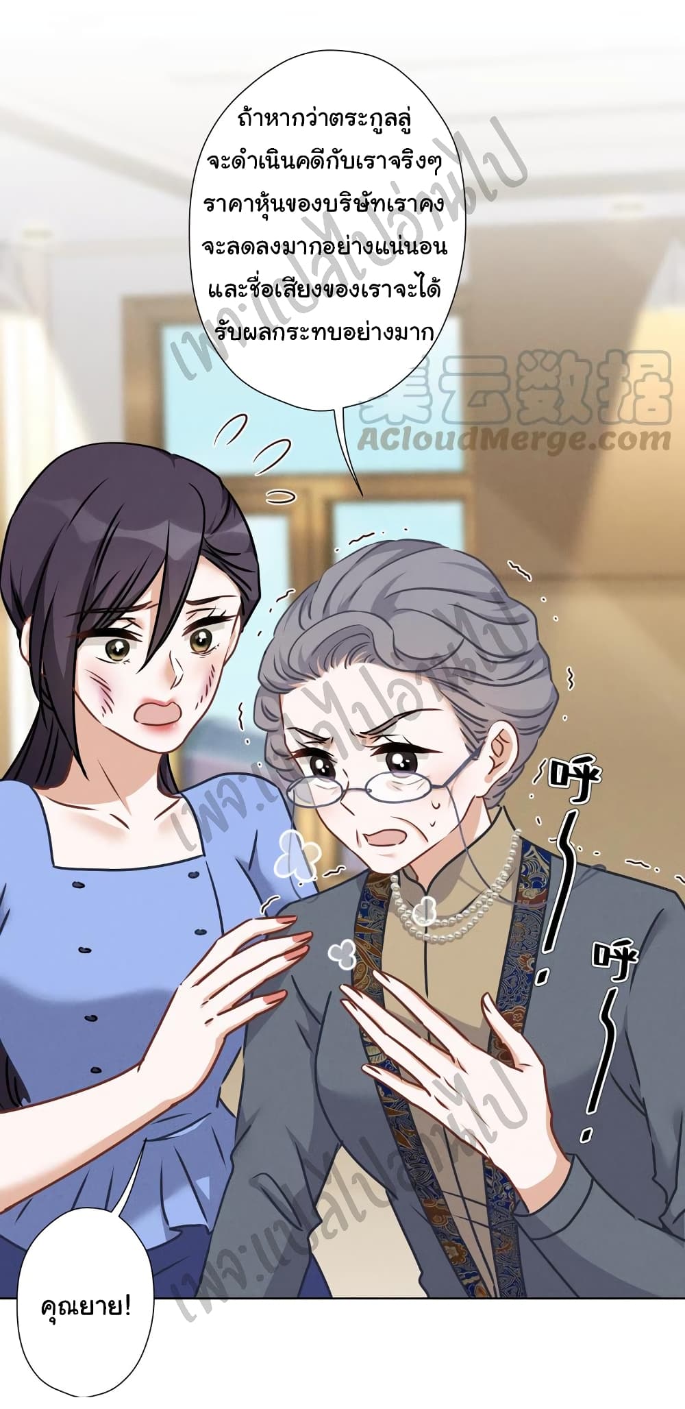Lu Feng is the Best Son in law 47 (13)