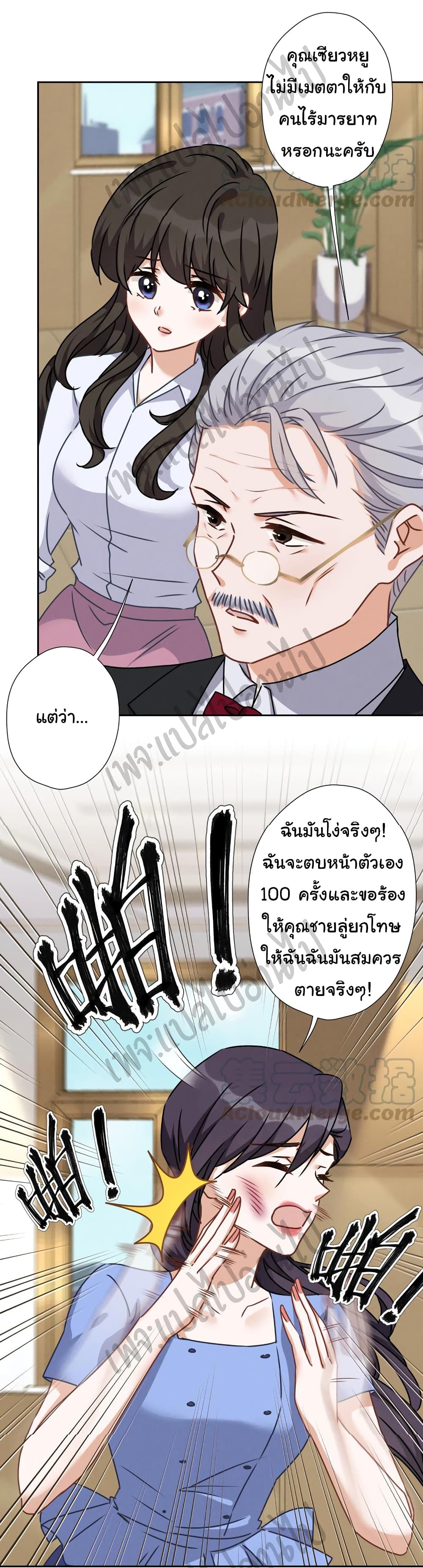 Lu Feng is the Best Son in law 47 (27)