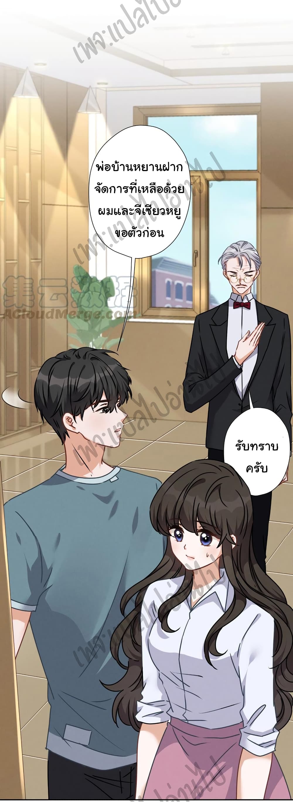 Lu Feng is the Best Son in law 47 (28)