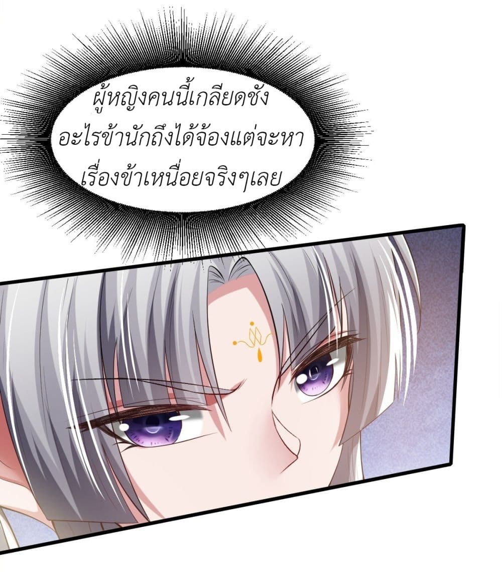 One Hundred Ways to Abuse Scum 5 (29)