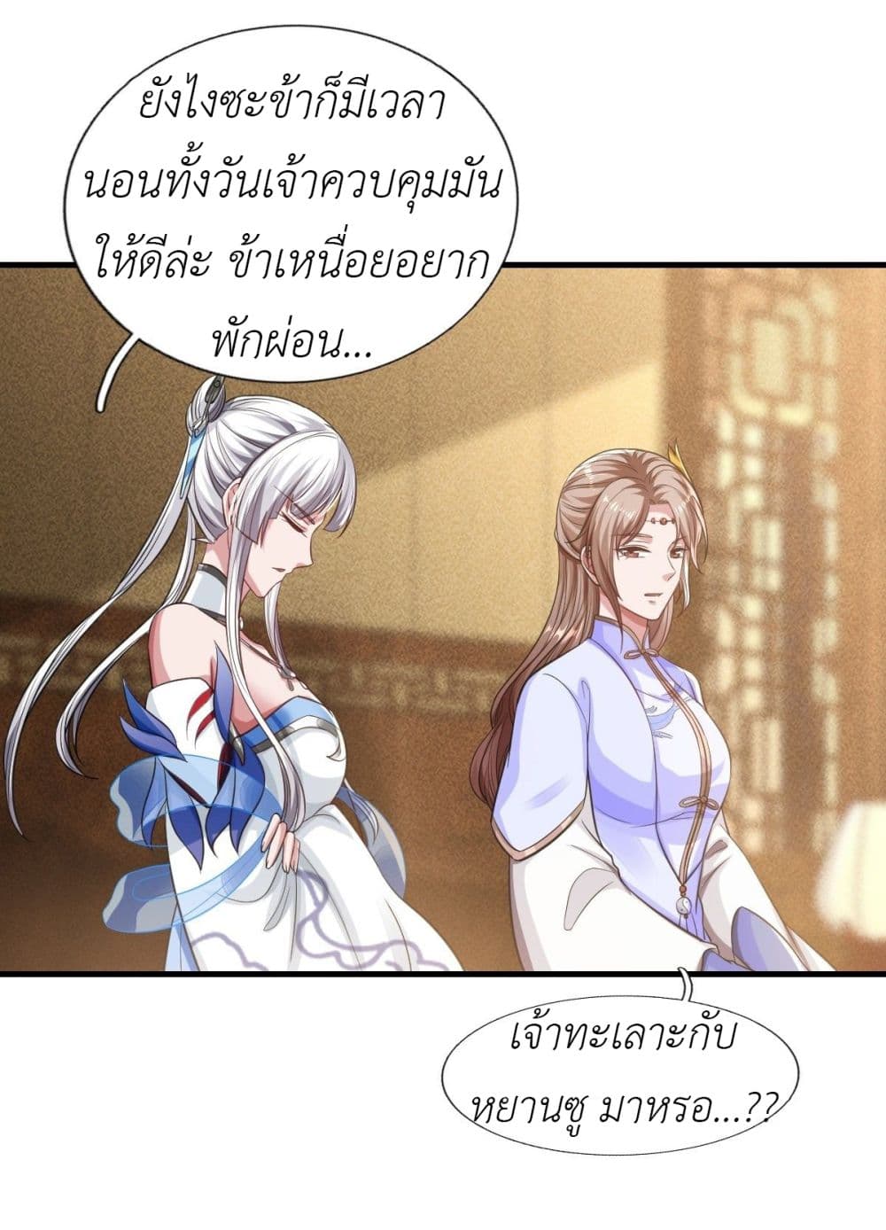 One Hundred Ways to Abuse Scum 5 (6)