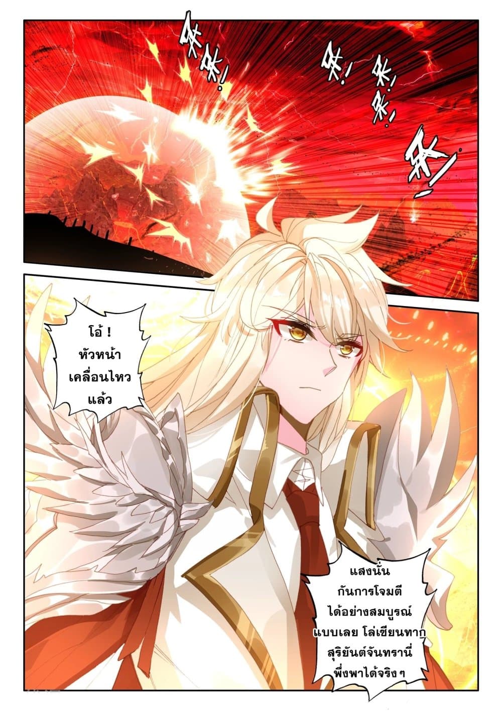 Shen Yin Wang Zuo 192 (7)