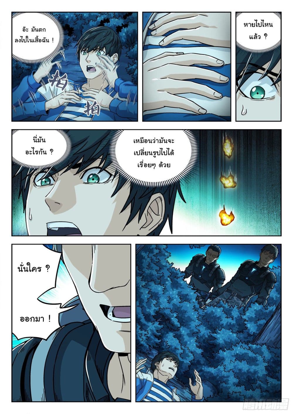 Beyond The Sky 3 (12)