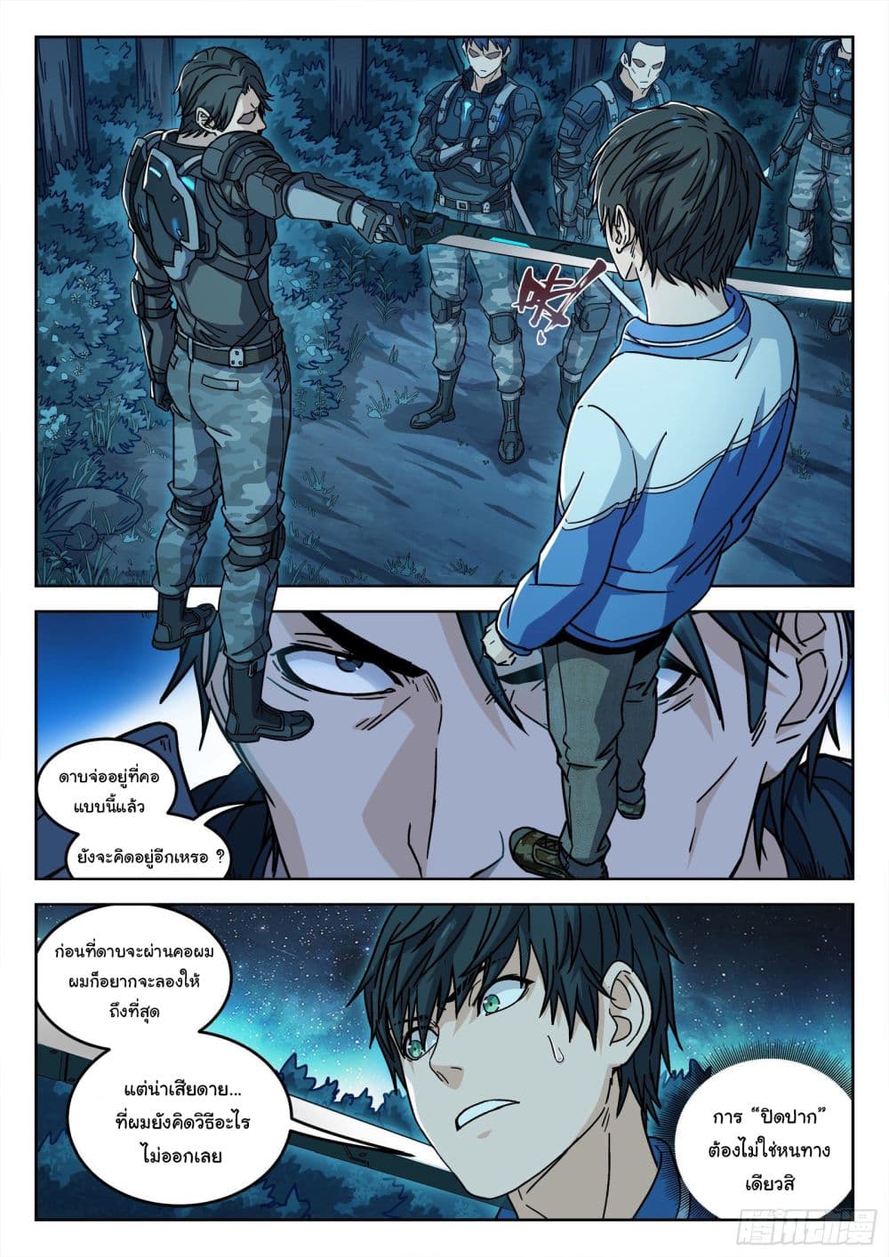 Beyond The Sky 3 (23)