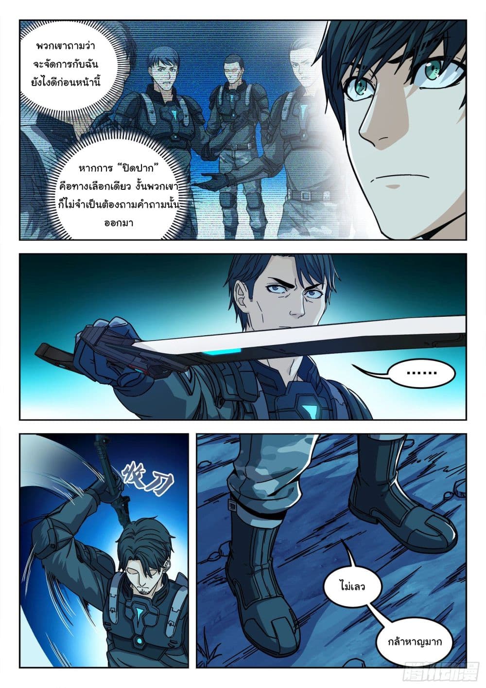 Beyond The Sky 3 (24)