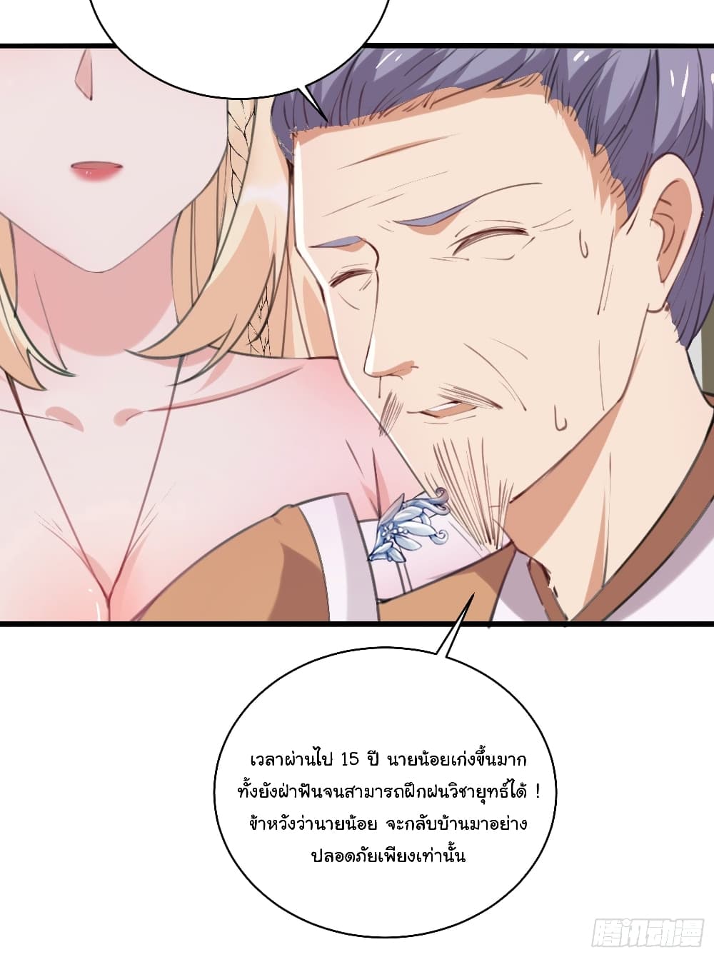 Cultivating Immortality Requires a Rich Woman 23 (22)