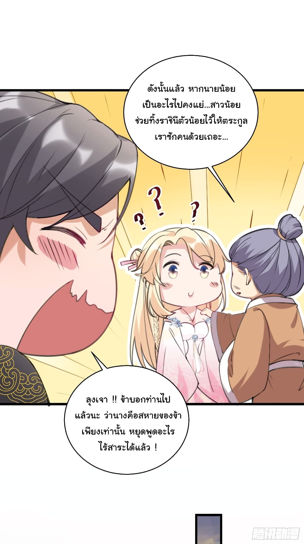 Cultivating Immortality Requires a Rich Woman 23 (23)