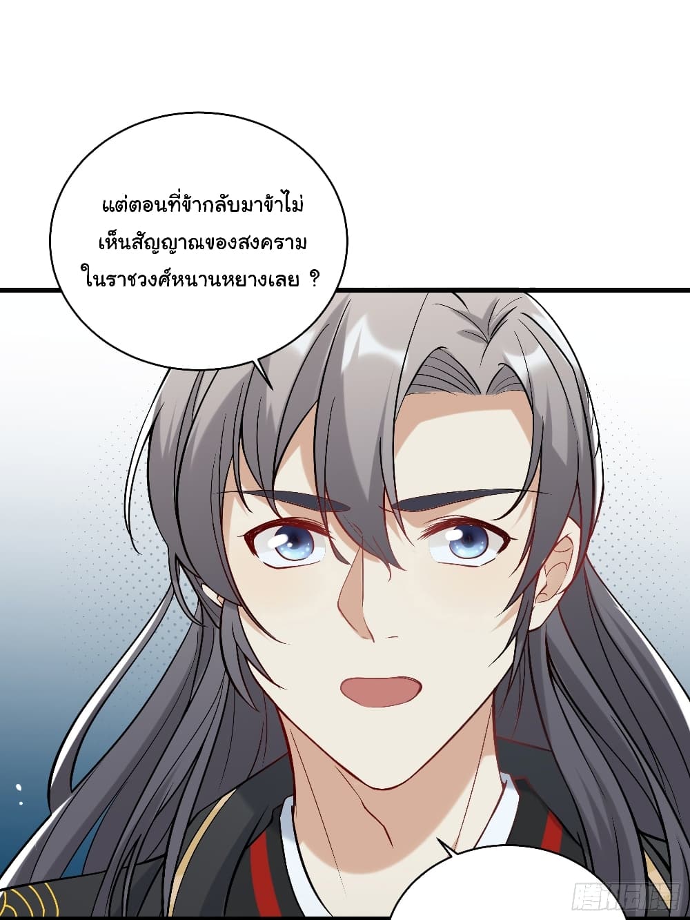 Cultivating Immortality Requires a Rich Woman 23 (3)