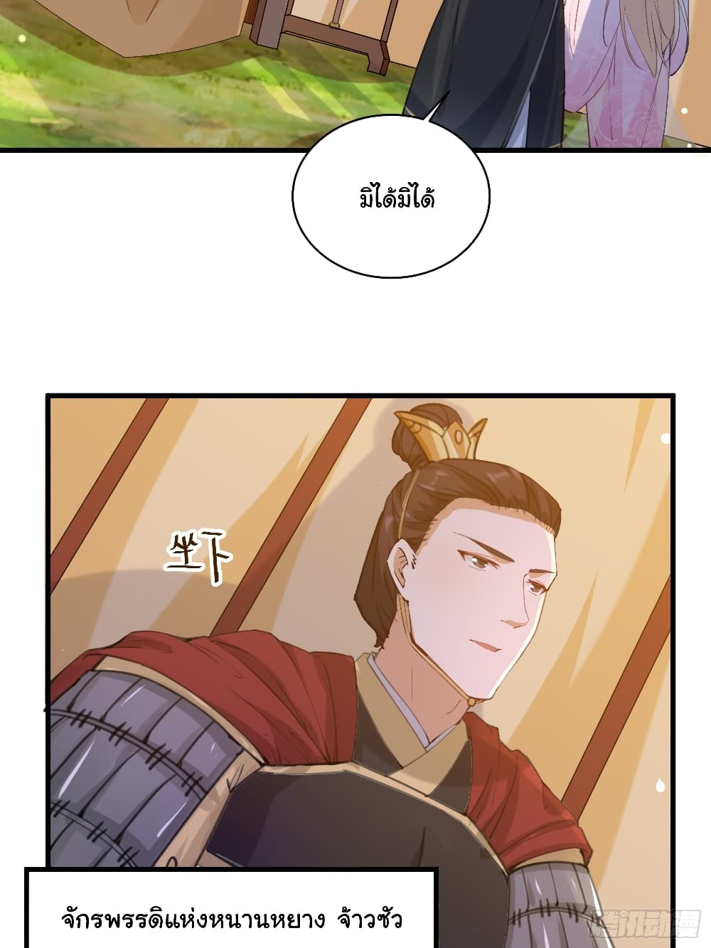 Cultivating Immortality Requires a Rich Woman 23 (34)