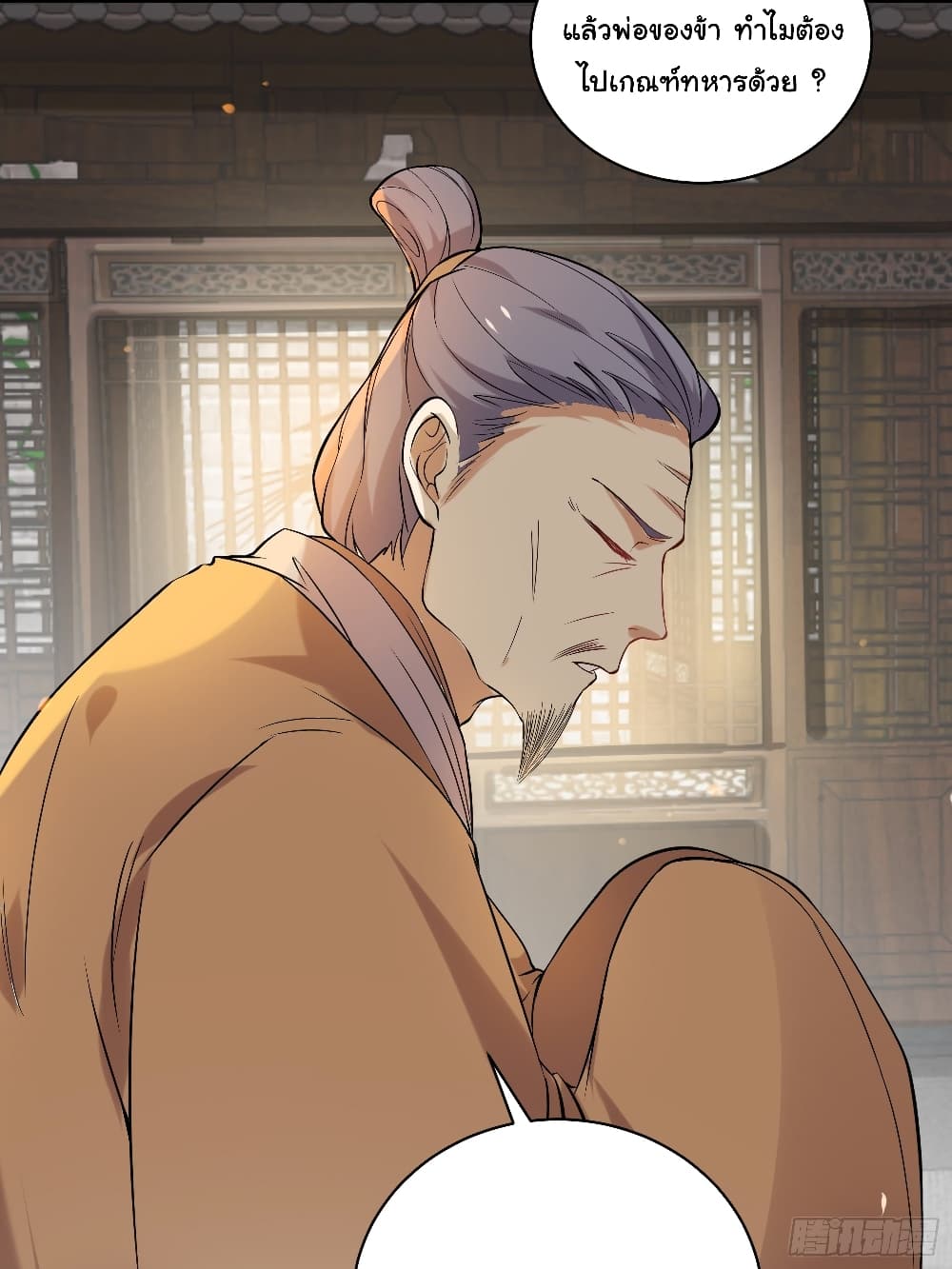 Cultivating Immortality Requires a Rich Woman 23 (4)