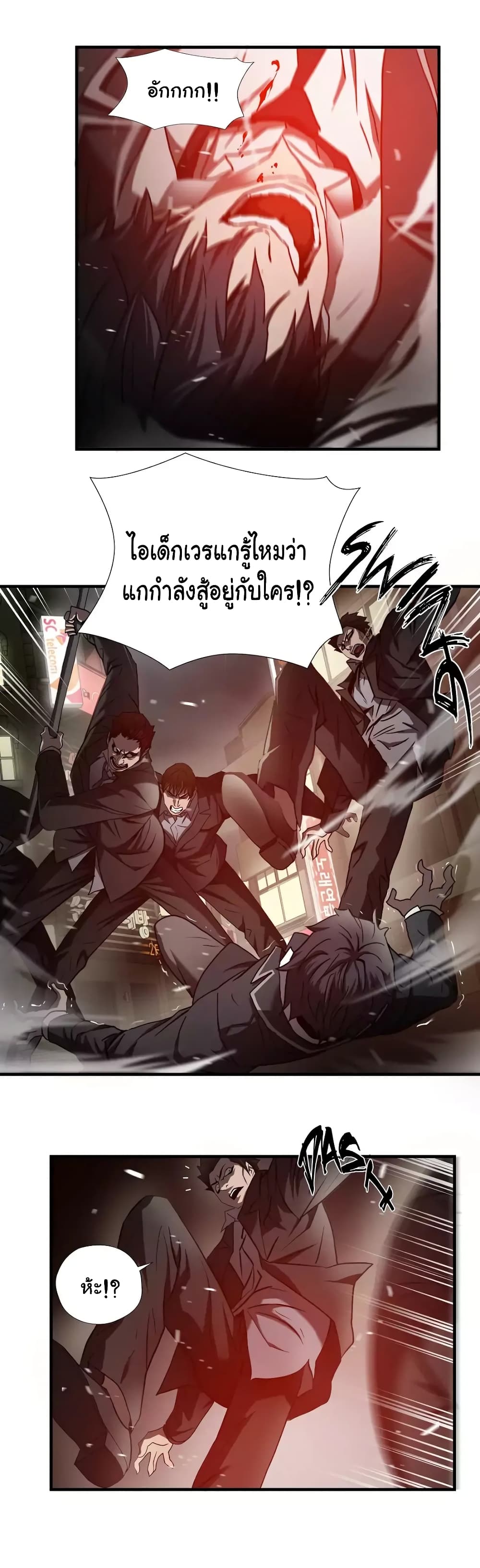 Greatest Outcast 44 (10)