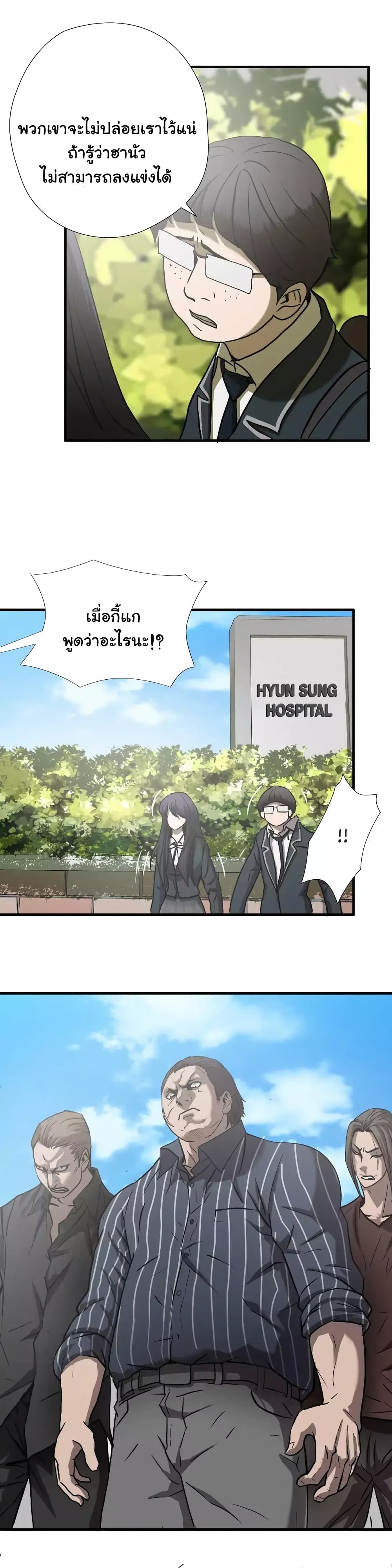 Greatest Outcast 44 (22)