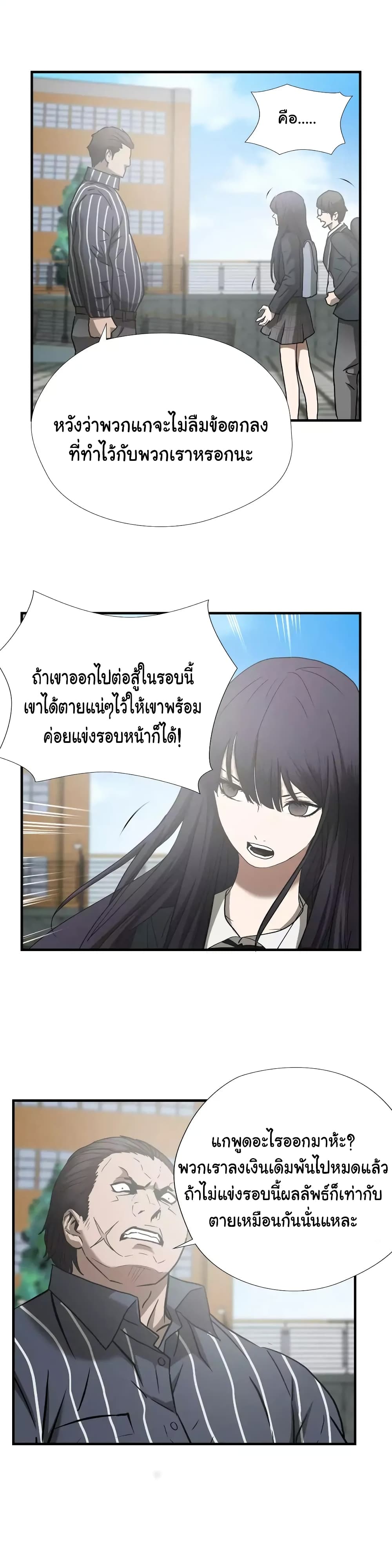 Greatest Outcast 44 (23)