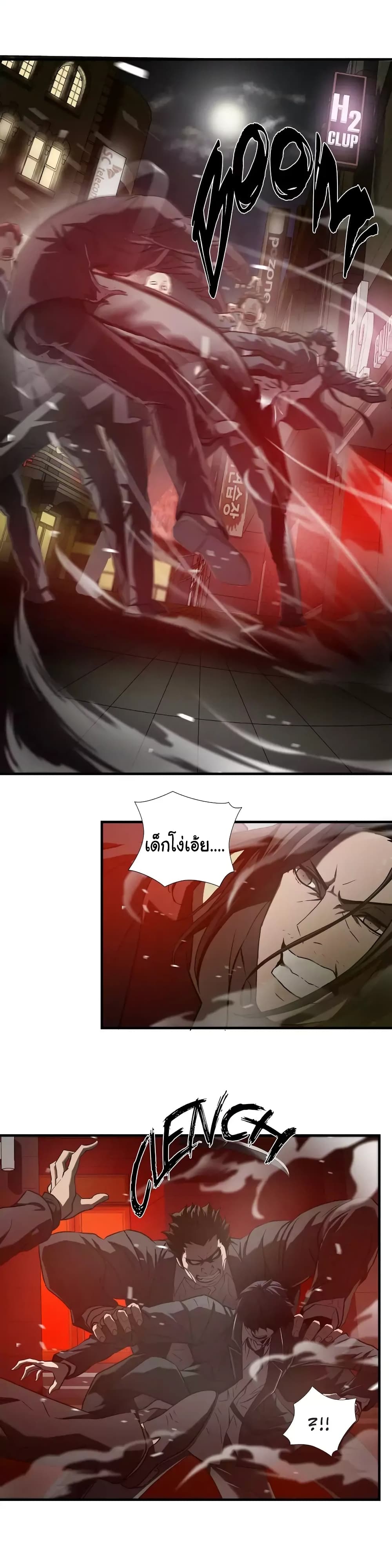 Greatest Outcast 44 (8)