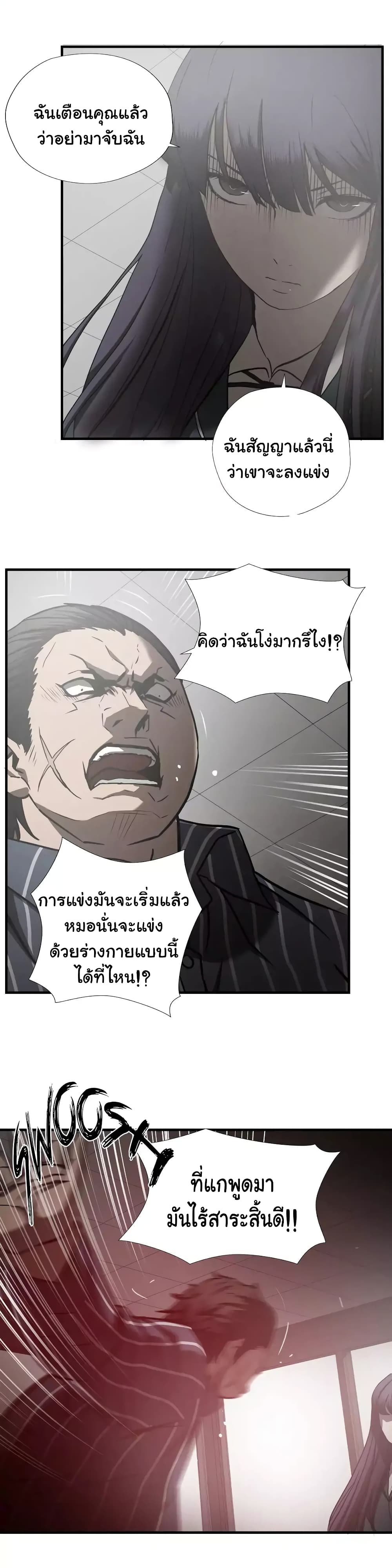 Greatest Outcast 45 (14)
