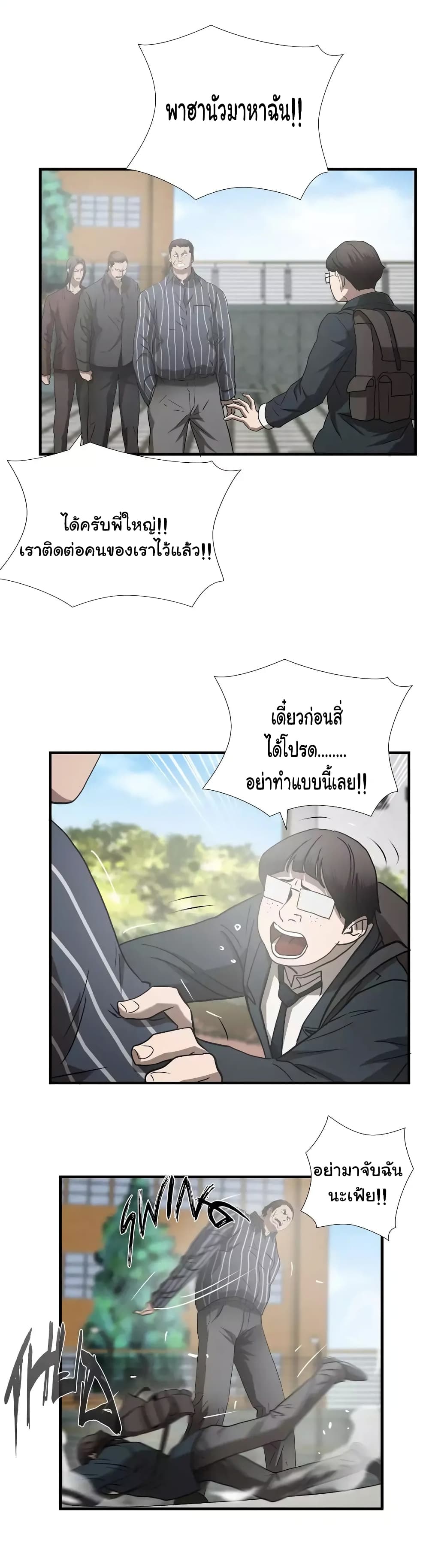 Greatest Outcast 45 (5)