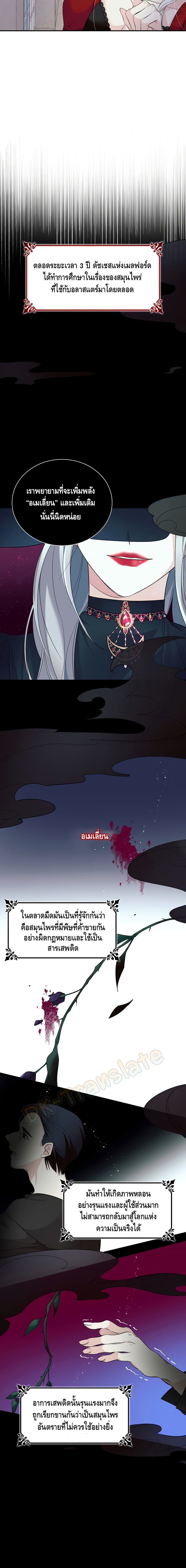 I Lost the Leash of the Yandere Male Lead 7 (10)