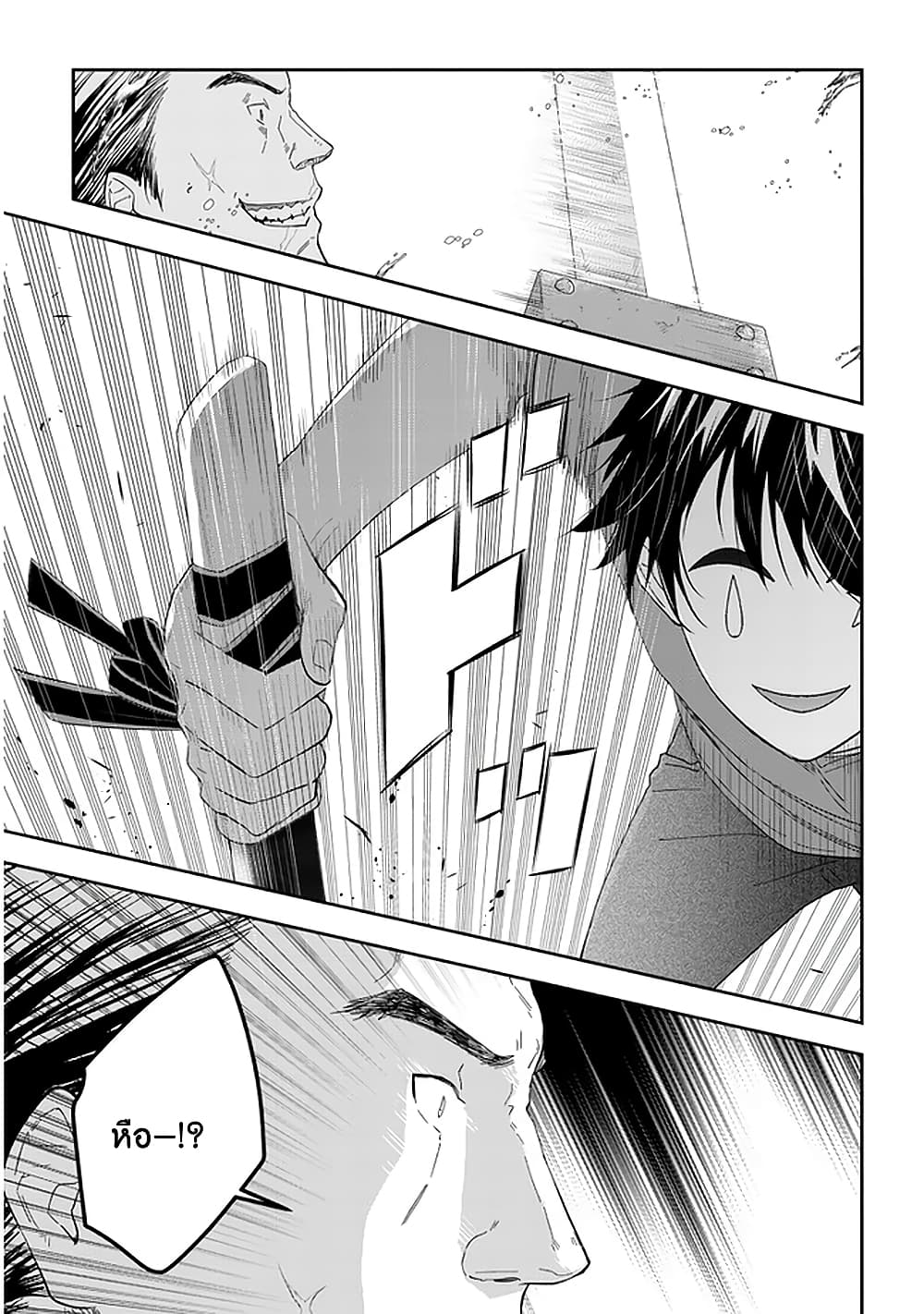 Maou ni Natta node, Dungeon Tsukutte Jingai Musume to Honobono suru 35 (14)
