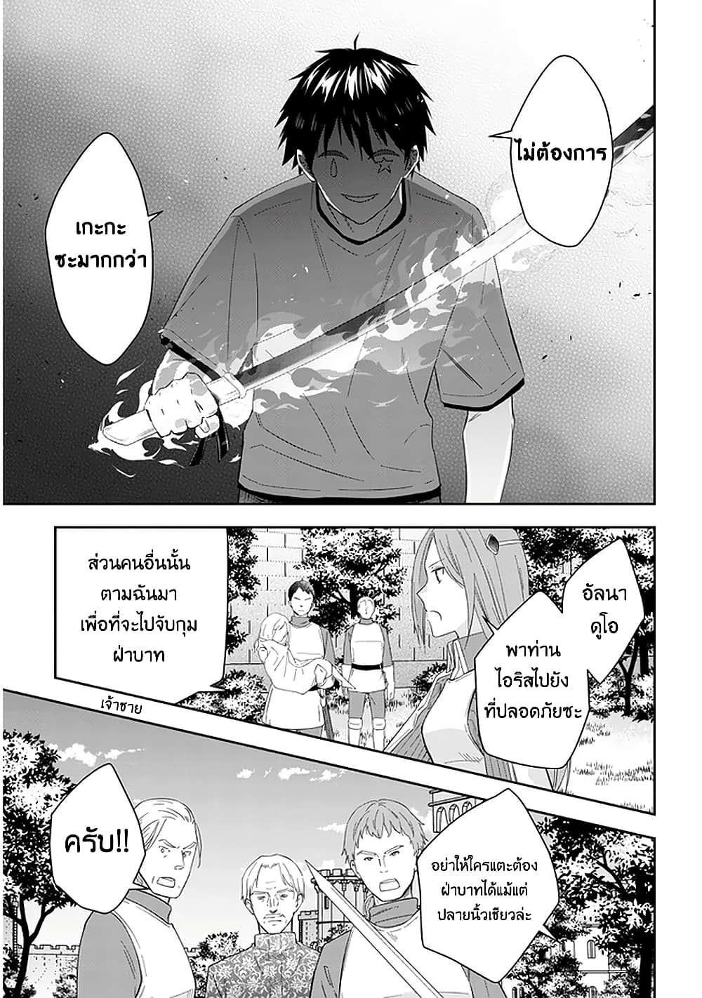 Maou ni Natta node, Dungeon Tsukutte Jingai Musume to Honobono suru 35 (4)