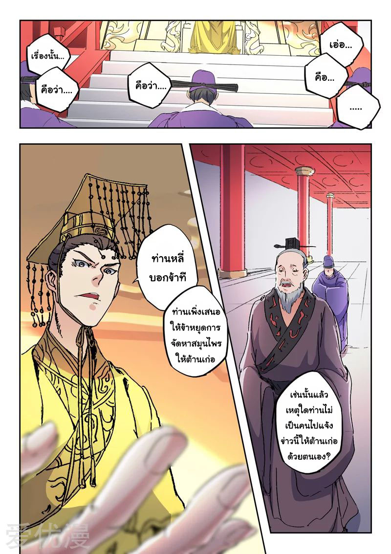 Martial Master 413 05