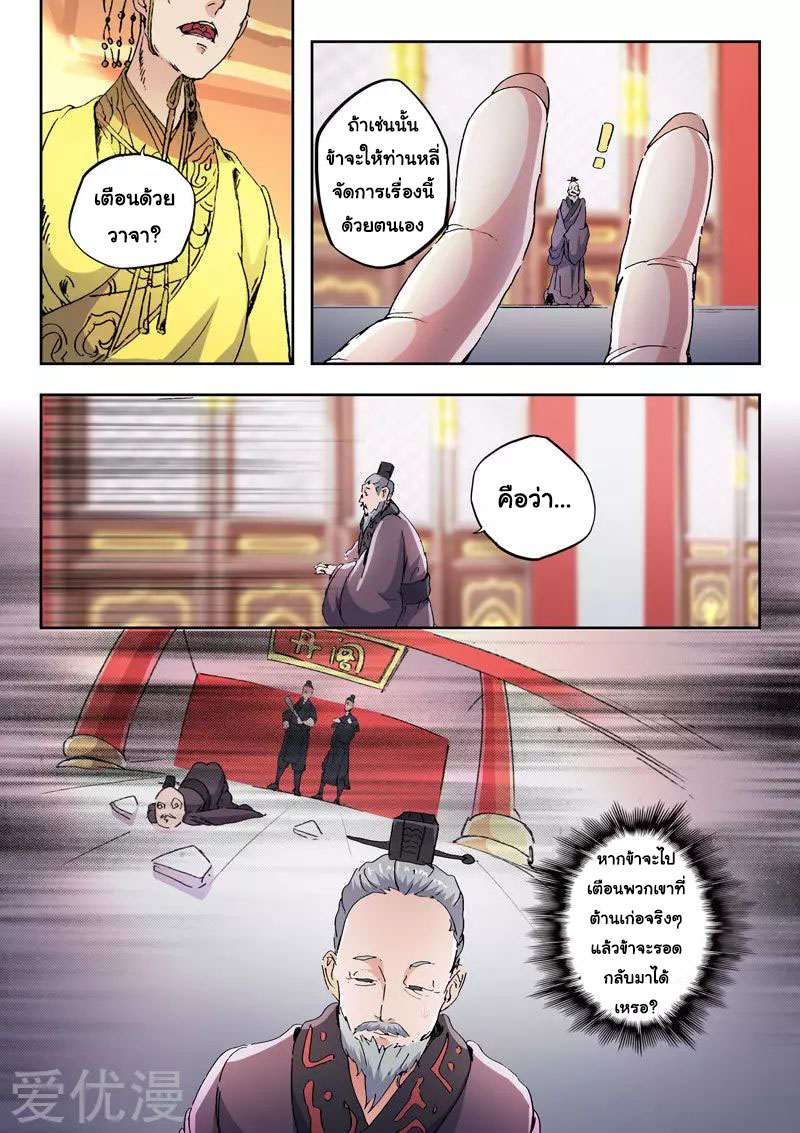 Martial Master 413 07