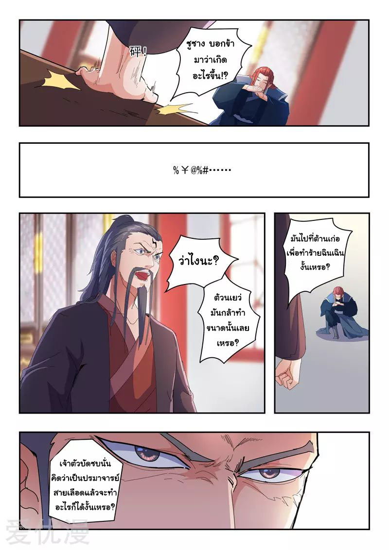 Martial Master 414 07