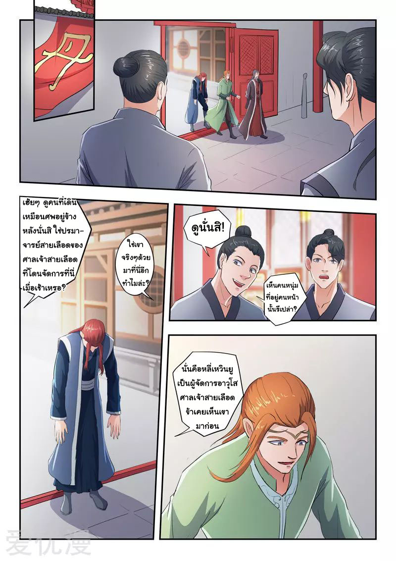 Martial Master 415 03