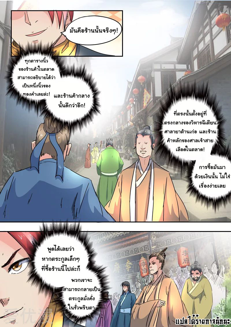 Martial Master 416 09