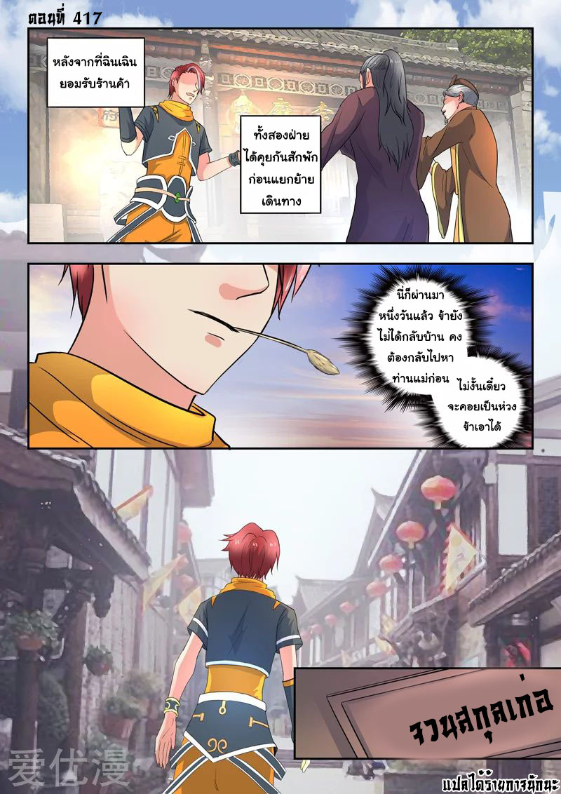 Martial Master 417 01