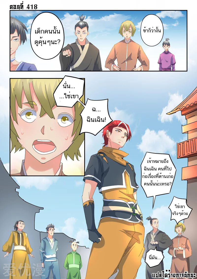 Martial Master 418 01